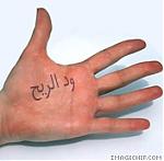 الصورة الرمزية ود الريح